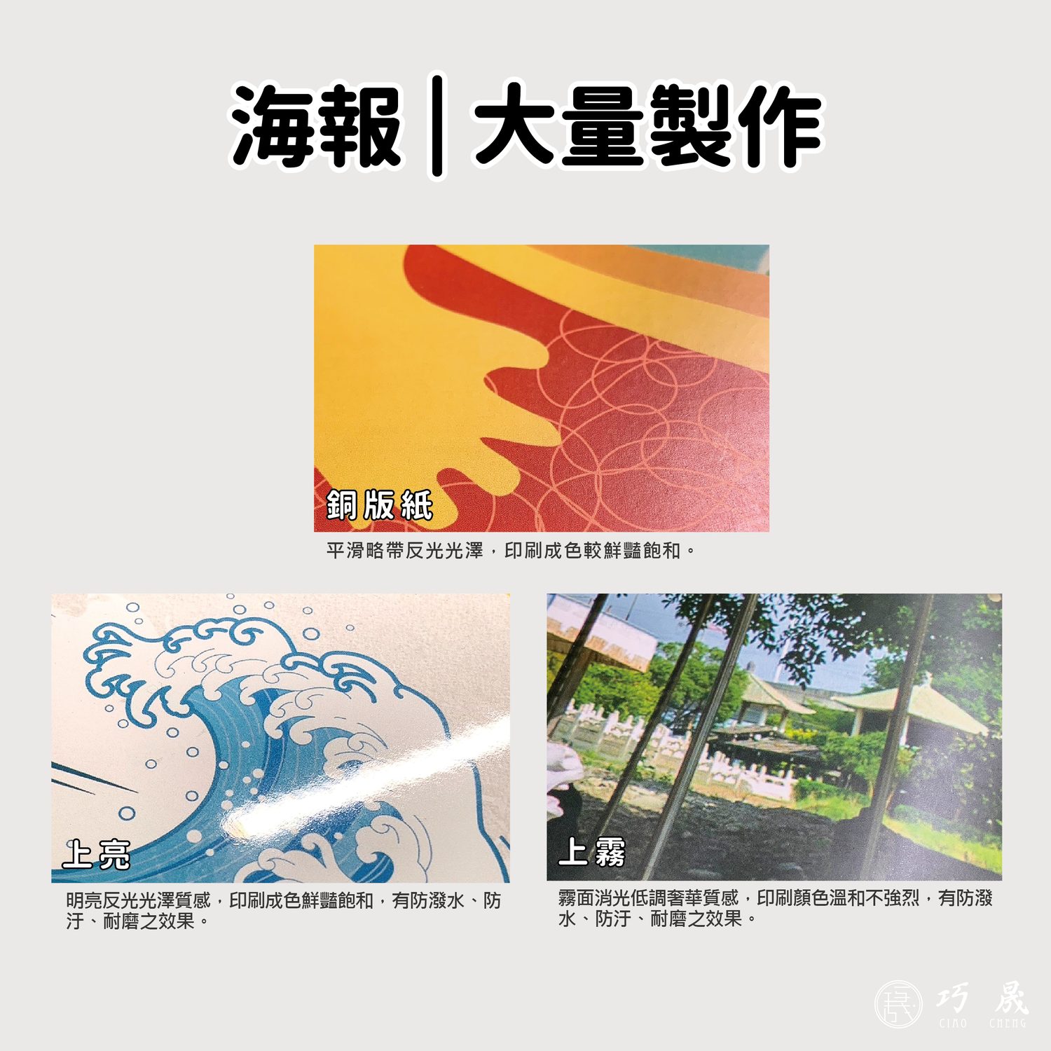 噴圖海報總覽